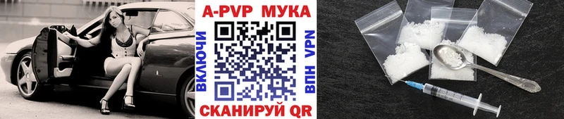 A PVP Crystall Купить Ужур
