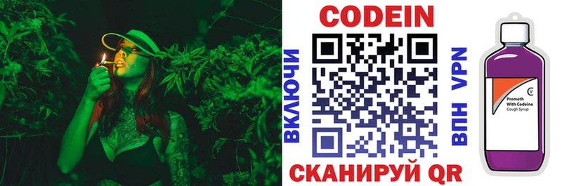 Купить закладки  Ужур  Codein напиток Lean (лин) 