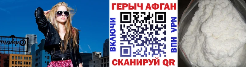 Купить где  Ужур  Героин Heroin 