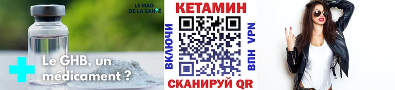 КЕТАМИН ketamine  Купить закладки  Ужур 