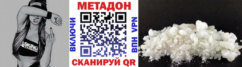 МЕТАДОН кристалл  Купить закладки  Ужур 