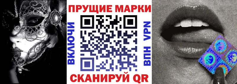 Марки 25I-NBOMe 1,8мг  Купить закладки  Ужур 